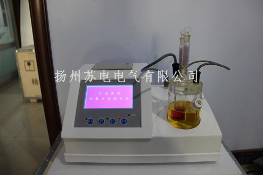 全自動絕緣油微量水分測量儀