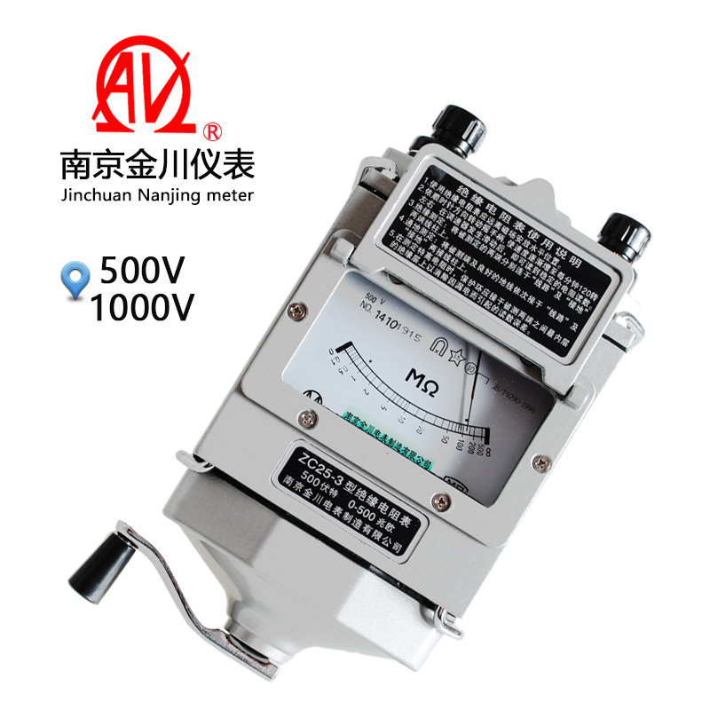 二、三、四、五級兆歐表 DC:500V