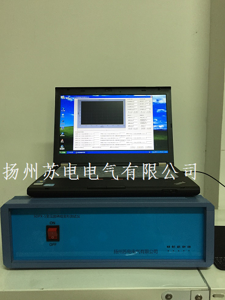 二、三級承試變壓器繞組變形測試儀