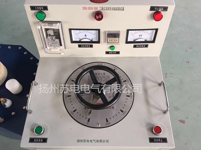 30.50工頻耐壓控制臺_副本.jpg