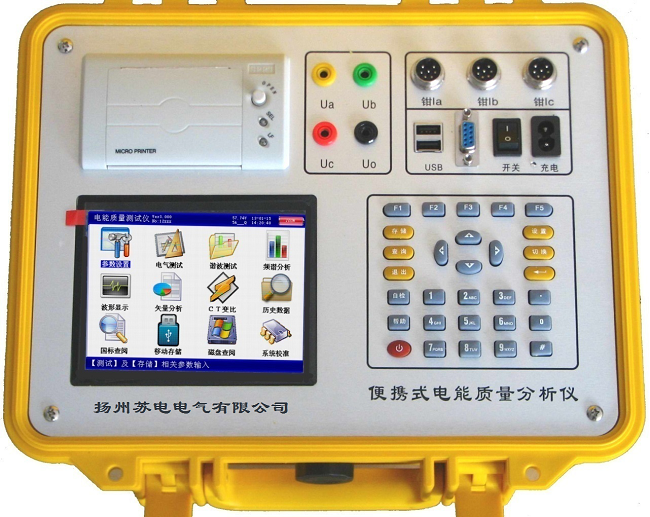 SDDN-2000電能質(zhì)量分析儀(臺式）