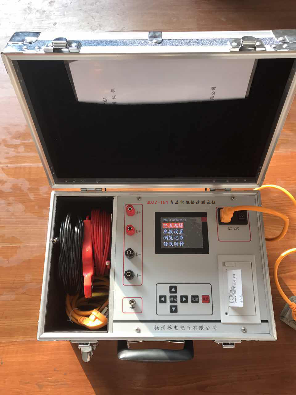 變壓器直流電阻快速測試儀_SD_HZ210-1A_技術(shù)資料